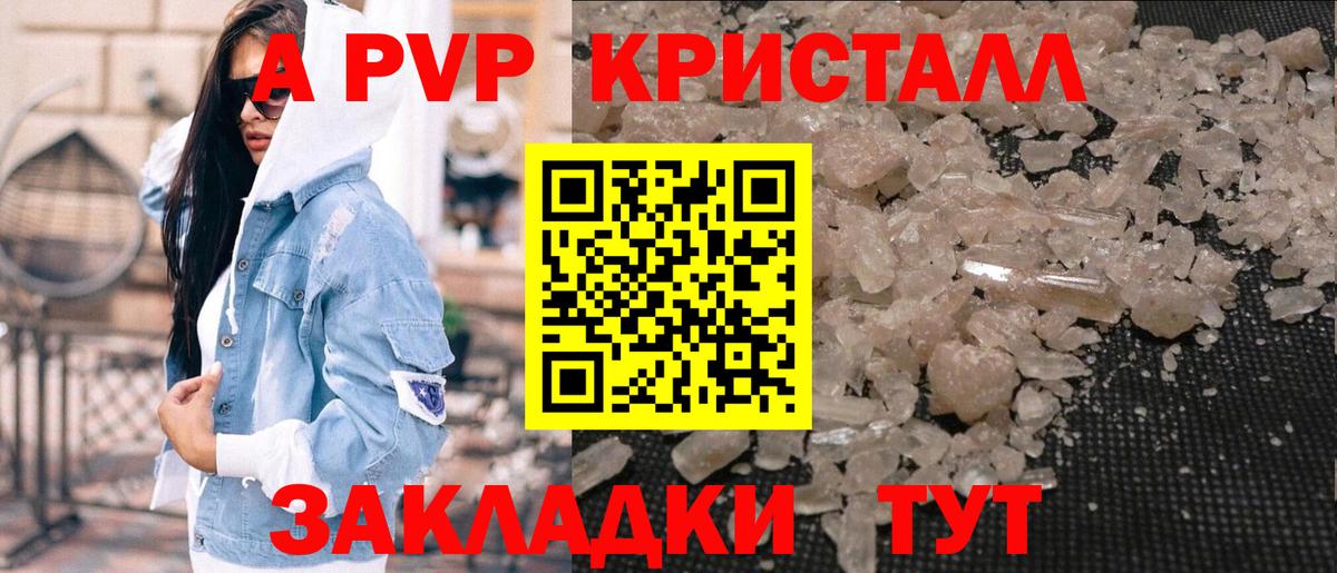 A PVP Соль Воркута
