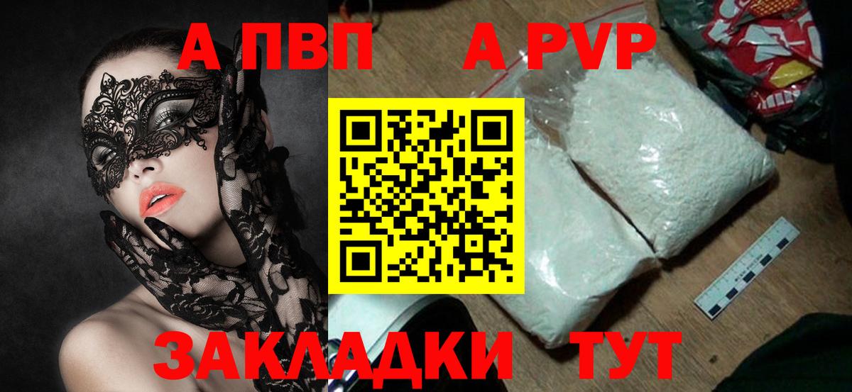 Воркута  APVP СК КРИС  Вход с VPN  Альфа ПВП СК 