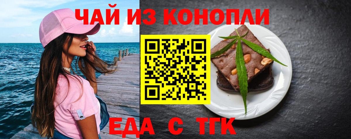 Cannafood марихуана  Вход с VPN  Воркута 