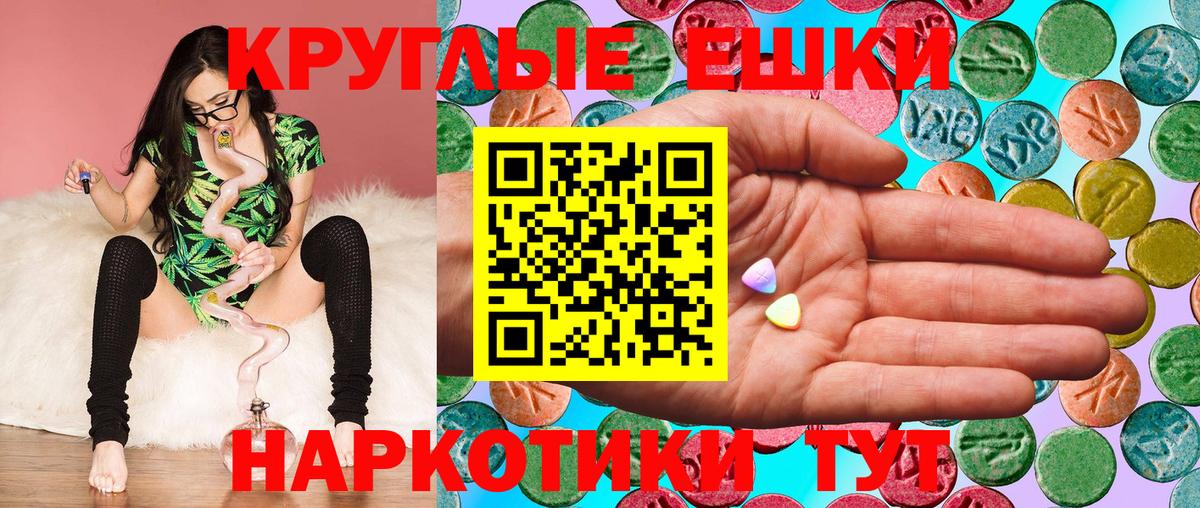 купить закладку  Ecstasy 250 мг  нарко площадка состав  ЭКСТАЗИ  Воркута  Экстази Philipp Plein  Вход с VPN 