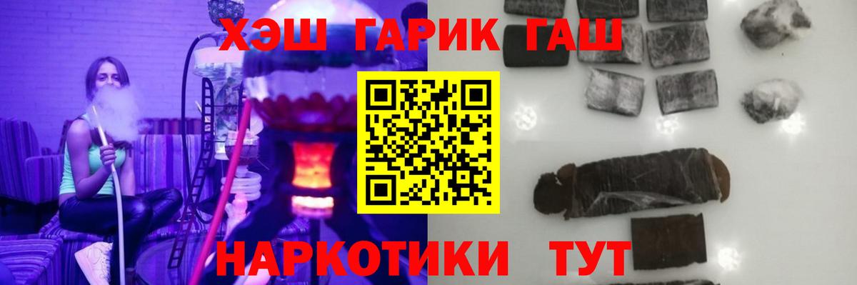Воркута  Гашиш  ГАШ 40% ТГК  Вход с VPN  ГАШ индика сатива 