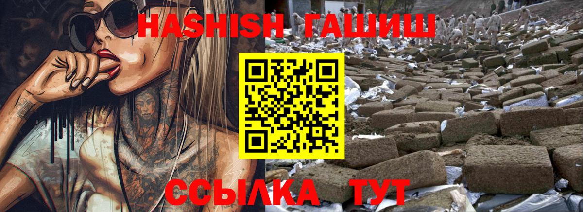 ГАШ VHQ Воркута