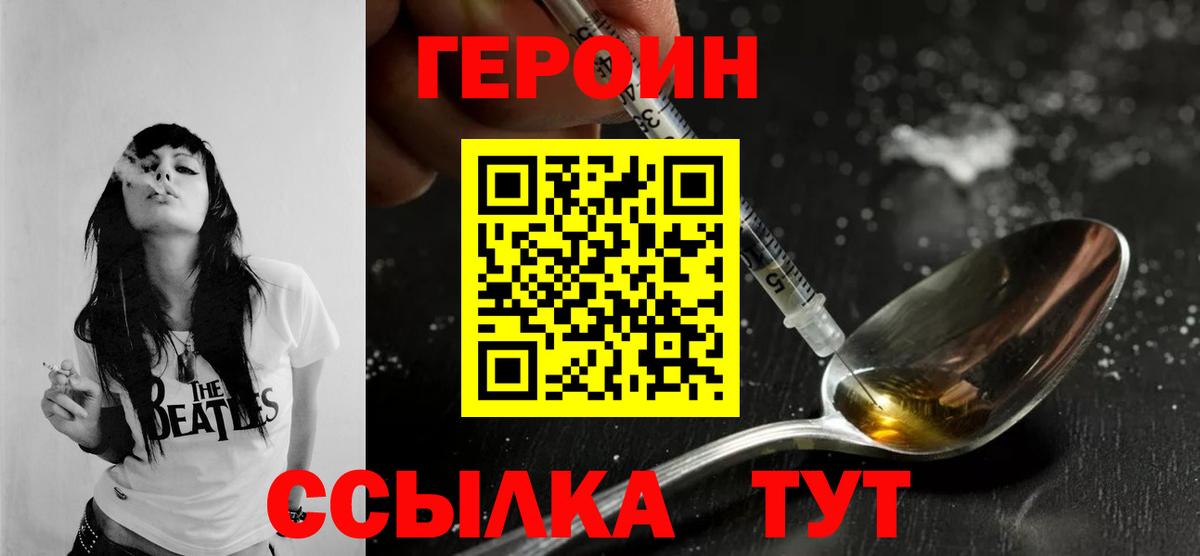 Воркута  ГЕРОИН Афган  Вход с VPN 
