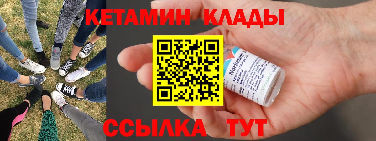 КЕТАМИН VHQ  КЕТАМИН VHQ  Воркута    сайт  Вход с VPN 