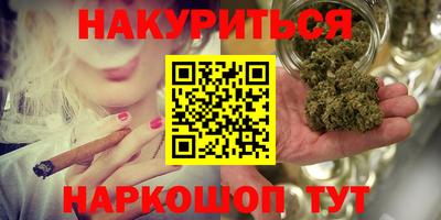 бутират Анапа