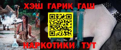 бутират Анапа