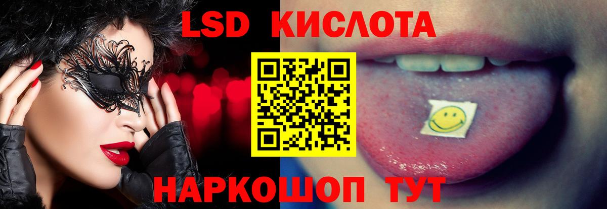 LSD-25 экстази ecstasy Воркута