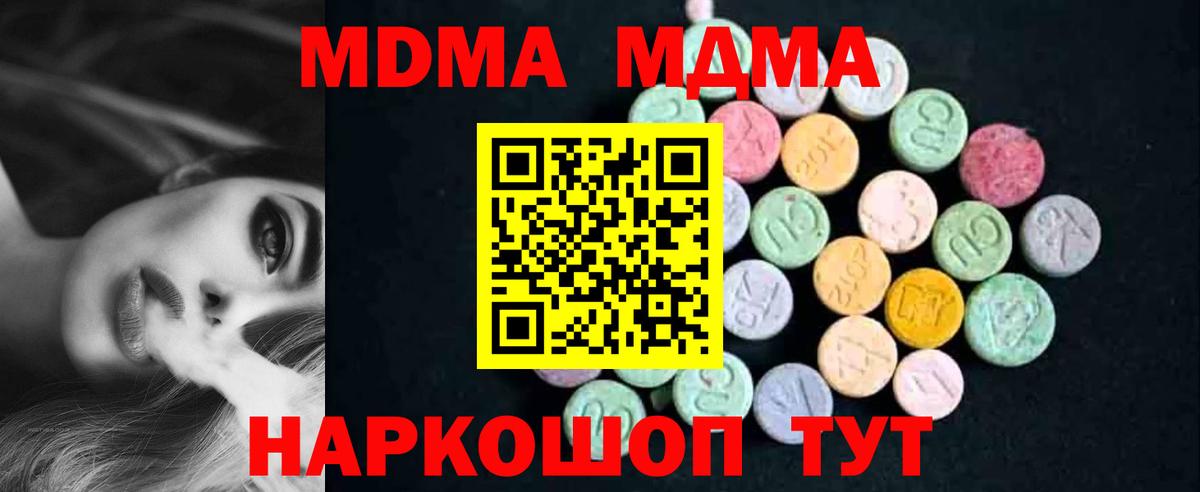 MDMA  МДМА кристаллы  Воркута  Вход с VPN  МДМА кристаллы 
