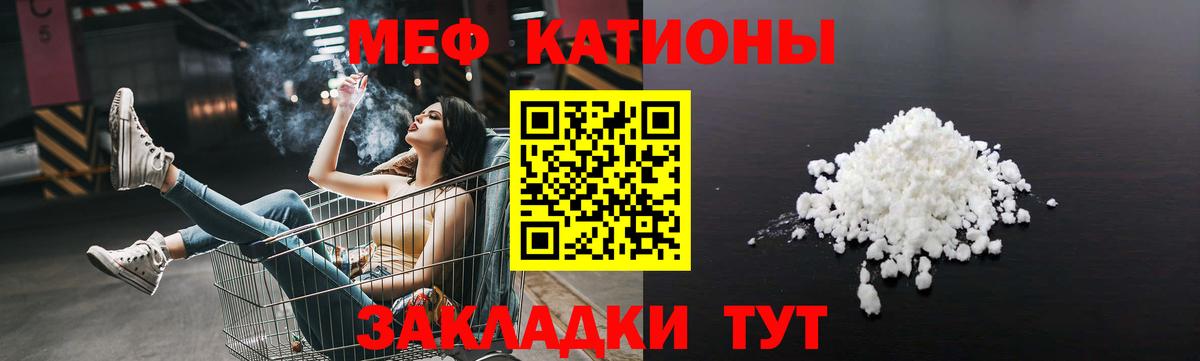 Мефедрон 4 MMC  МЕФ кристаллы  Вход с VPN  Воркута 