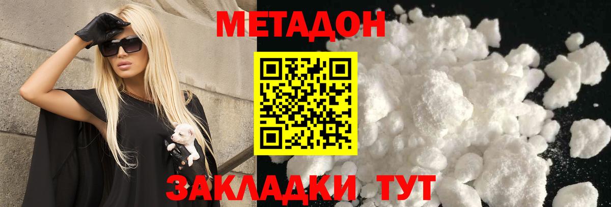 Метадон кристалл  Метадон мёд  Воркута  Вход с VPN 