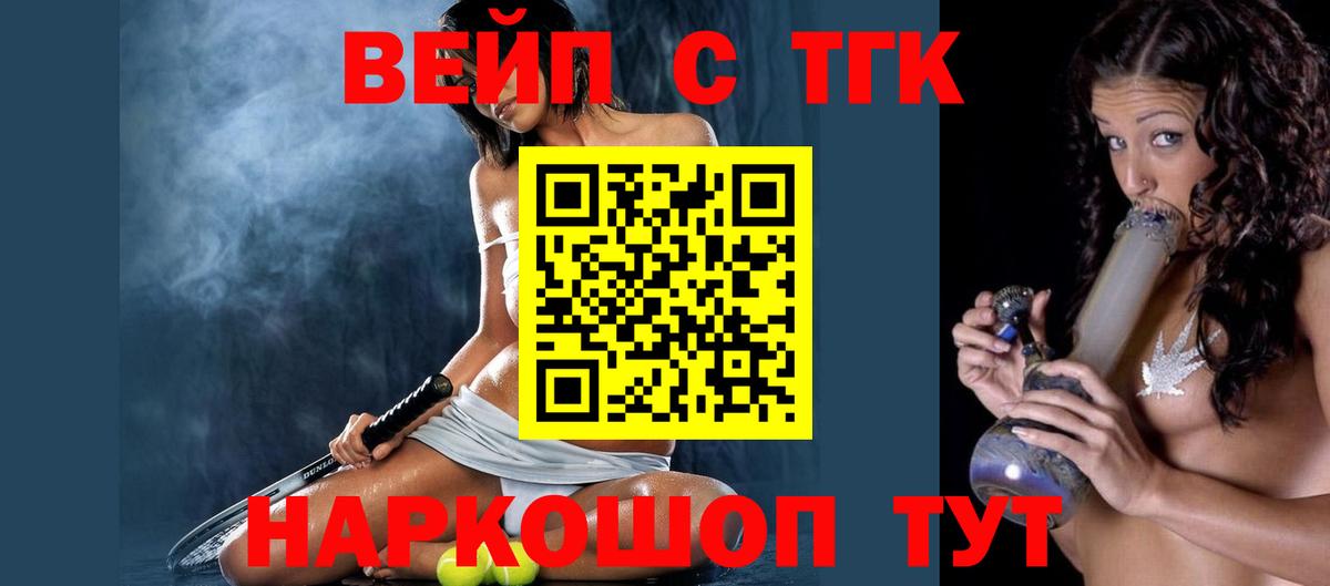 Воркута  ТГК вейп с тгк  Дистиллят ТГК THC oil  Вход с VPN 